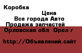 Коробка mitsubishi padjero montero sport 2010 › Цена ­ 50 000 - Все города Авто » Продажа запчастей   . Орловская обл.,Орел г.